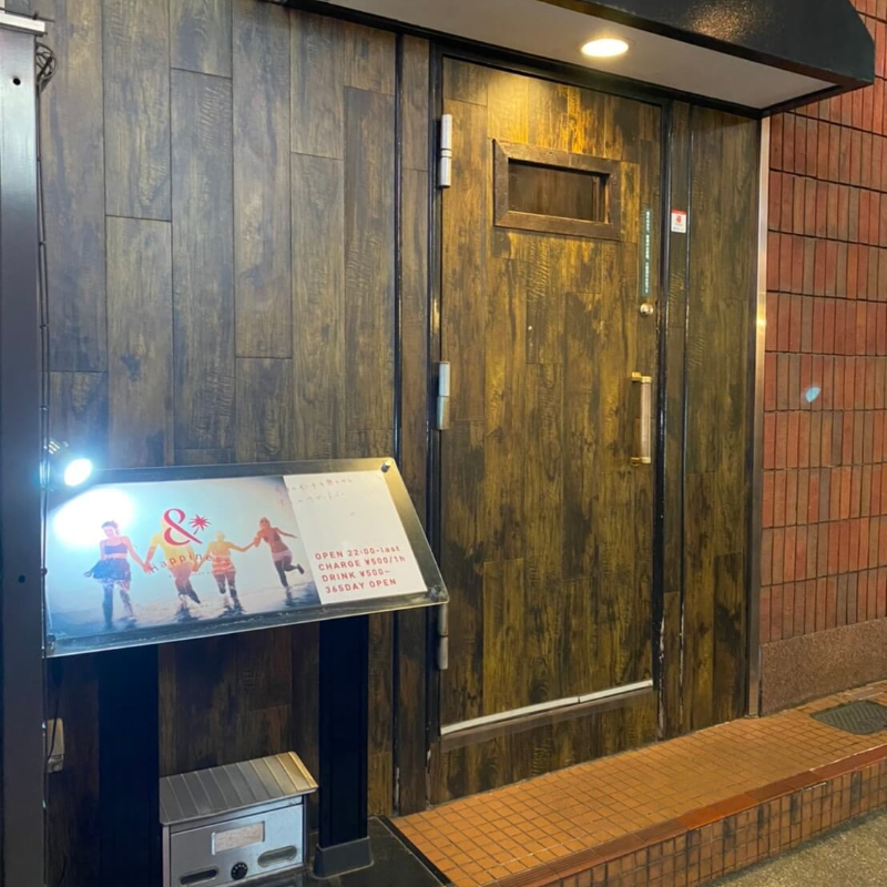 アンドハピネス