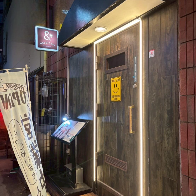 アンドハピネス